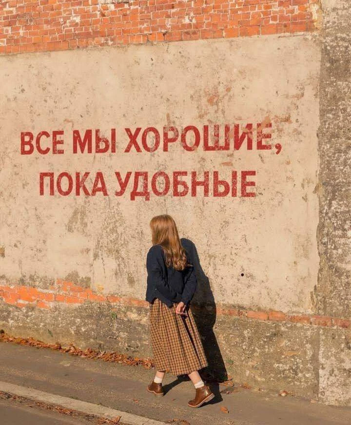 Страдать гораздо легче, чем изменяться. Чтобы стать счастливым, нужно иметь мужество.