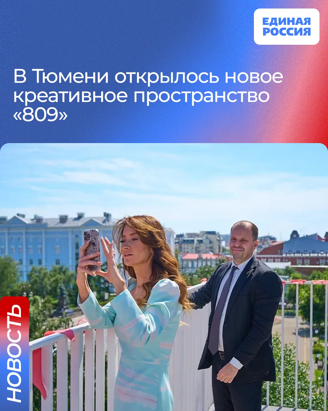 🏛 Новая точка притяжения для творческих людей

В Тюмени открылось новое креативное пространство «80