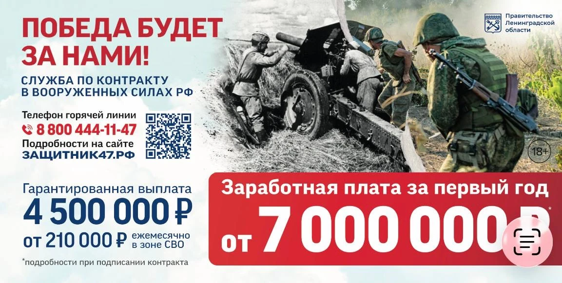 ⚡️ 4 500 000 — гарантированная выплата заключившим контракт в Ленобласти на участие в СВО, в войсках
