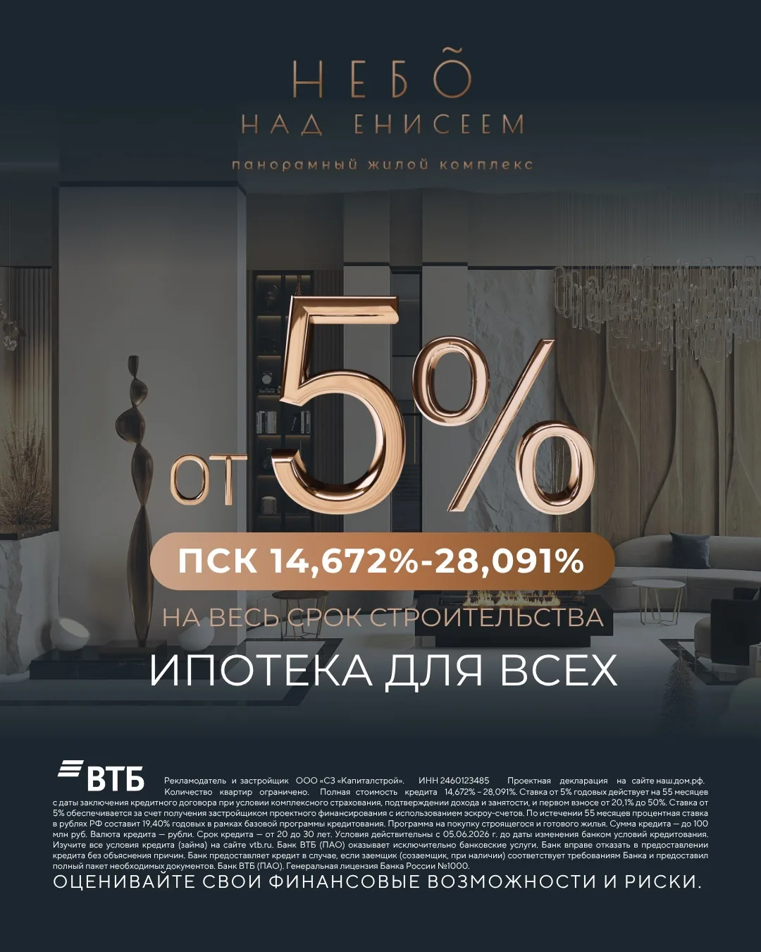 ✨ Базовая ипотека по ставке ниже «семейной» – такое эксклюзивное предложение доступно для покупателе