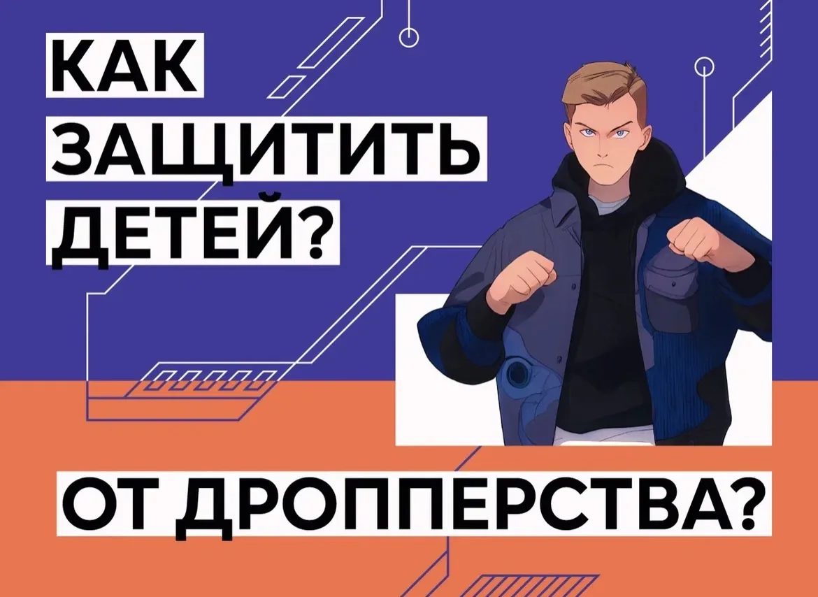 📚 🚨 ОСТОРОЖНО: "ДРОППИНГ" – ОПАСНЫЙ СПОСОБ ЗАРАБОТКА, КОТОРЫЙ ВЫВЕДЕТ НА УГОЛОВНОЕ ДЕЛО! 🚨

❗Сего