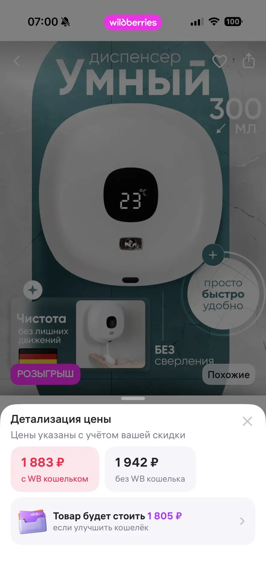 #товардлядома 950₽