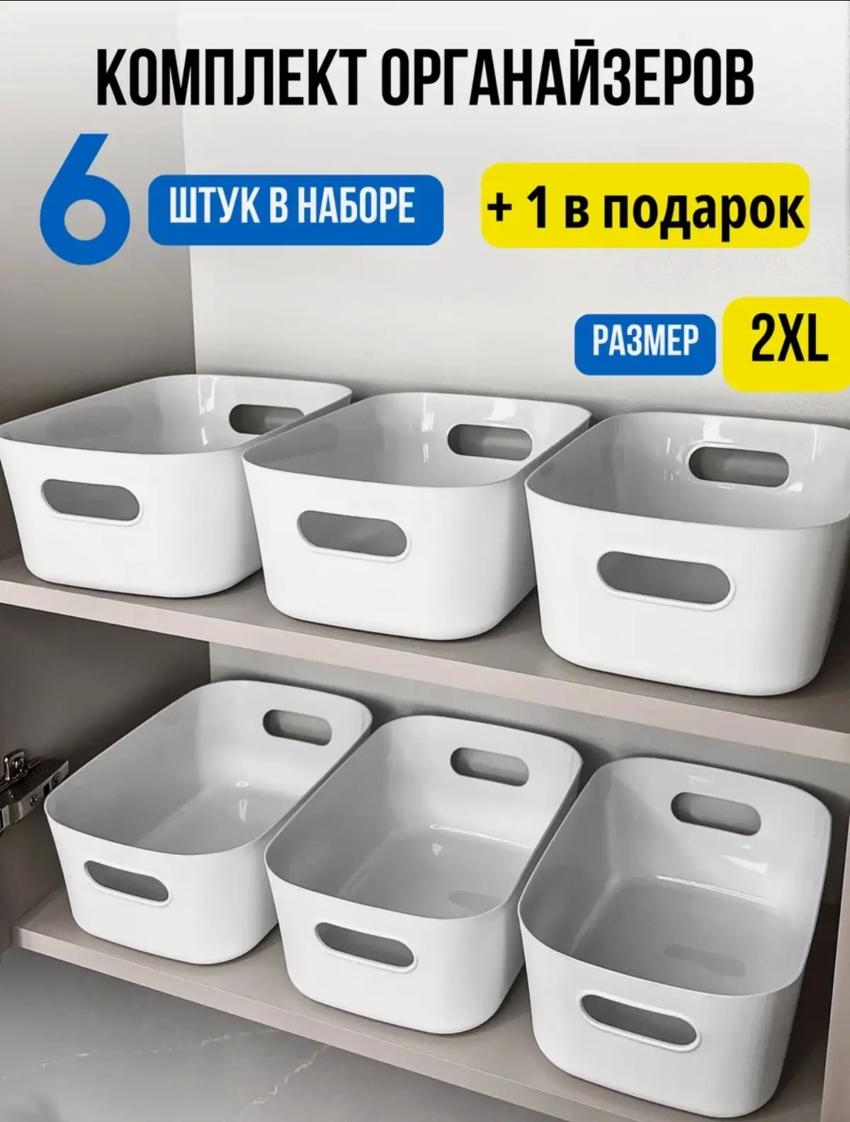 Набор органайзеров со скидкой 15% по промокоду: HOME15
https://market.yandex.ru/cc/94sQqd
Успейте за