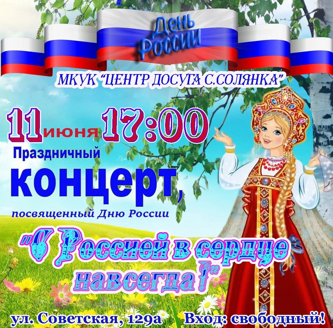 Дорогие друзья! Приглашаем Вас на концерт 🎵 🎼🎤✨