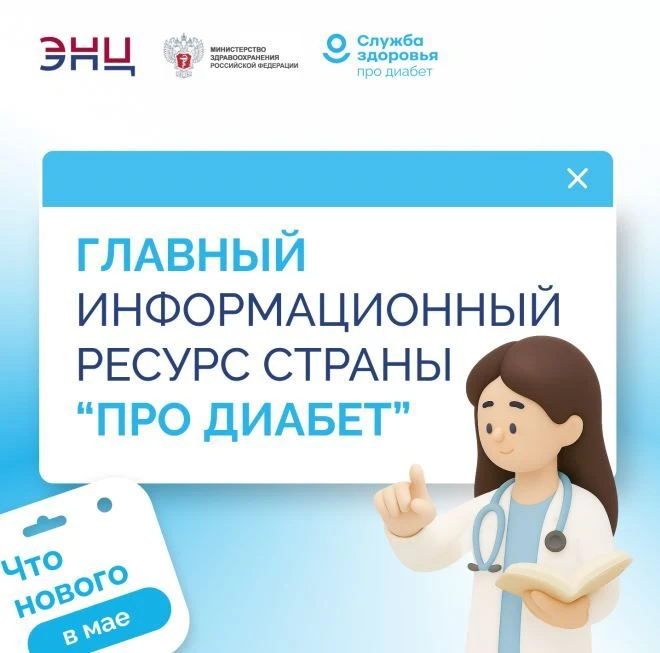 ⚡️ КАЖДЫЙ ВТОРОЙ НЕ ЗНАЕТ, ЧТО БОЛЕН: КАК ЗАЩИТИТЬ СЕБЯ И БЛИЗКИХ ОТ ДИАБЕТА?

Половина людей с саха