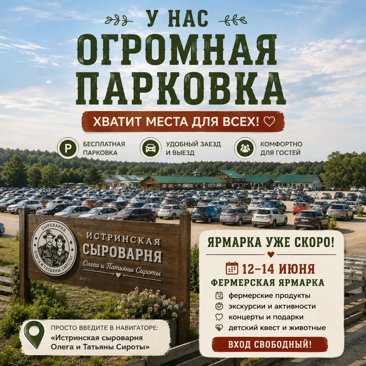 🎁 ЧЕТЫРЕ КОНКУРСА — ЧЕТЫРЕ ШАНСА УЙТИ С ПОДАРКАМИ!

На ярмарке мы подготовили развлечения для госте
