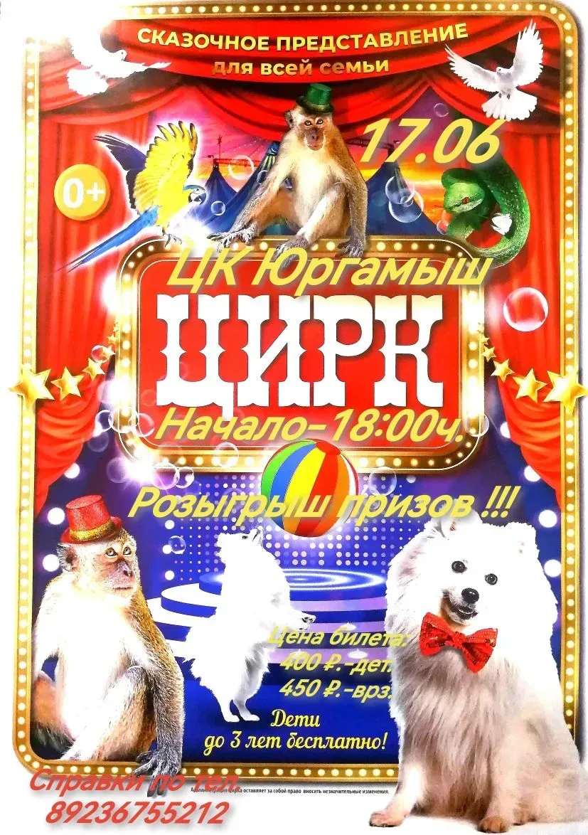 Цирк! Цирк! Цирк! 🎪🎪🎪Сегодня давайте откроем сердца. ❤️❤️❤️
Навстречу теплу и добру!
Сделаем этот