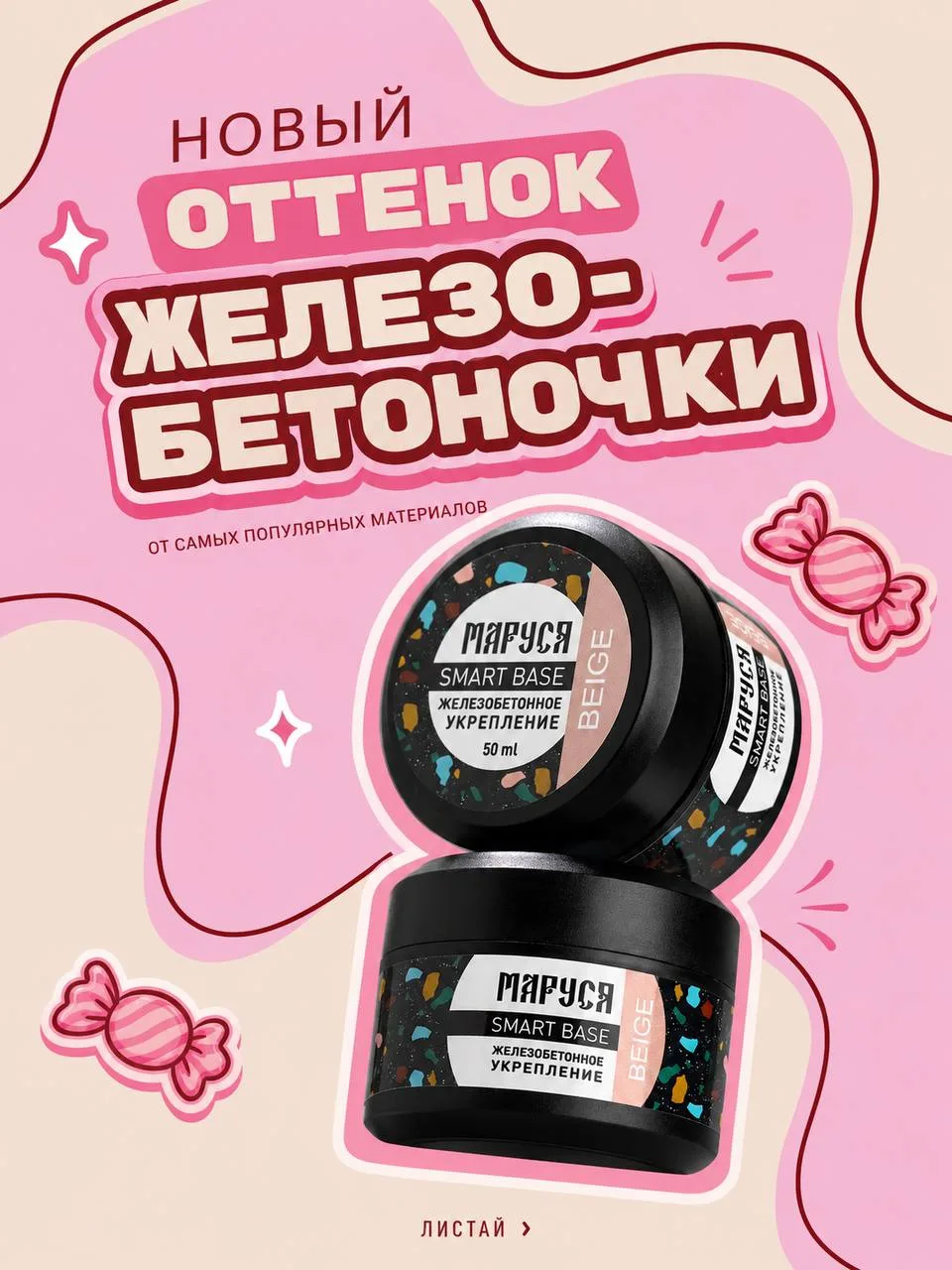 Долгожданная новинка 😱😍

Успей заказать, пока не закончилась 😘

Ari nails, Маруся Железобетонный 