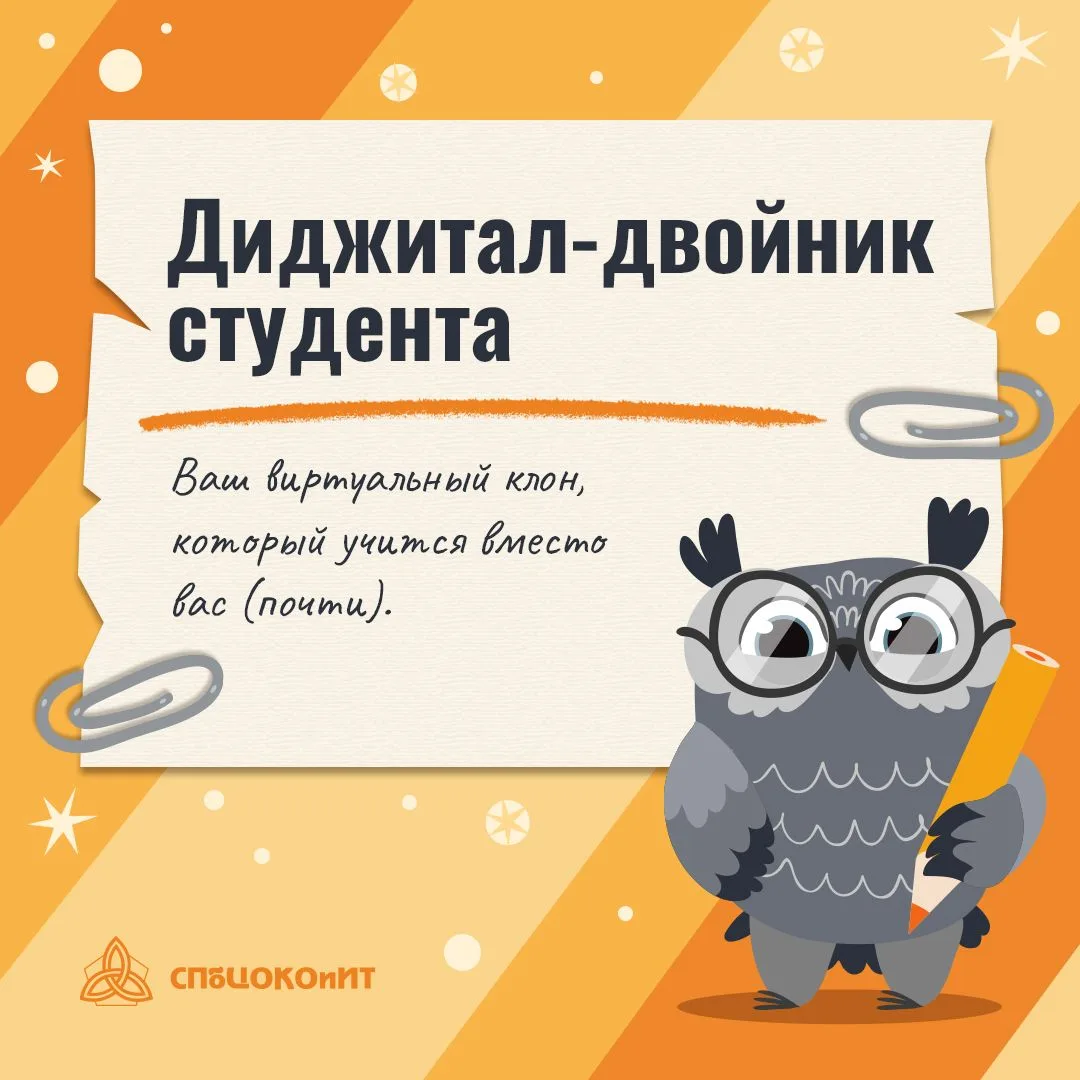 Рубрика «Образовательный словарь» про интересные необычные слова, связанные с педагогикой и современ