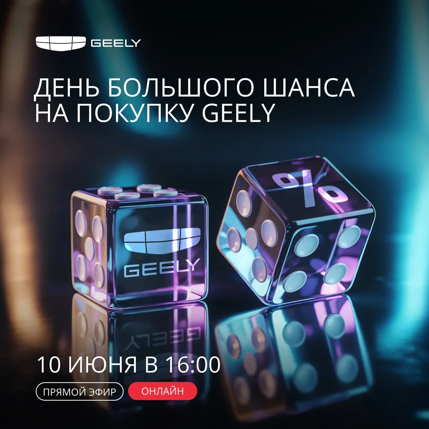Присматриваетесь к Geely Cityray? Поздравляем, у вас появился Большой шанс на выгодную покупку 😎

1