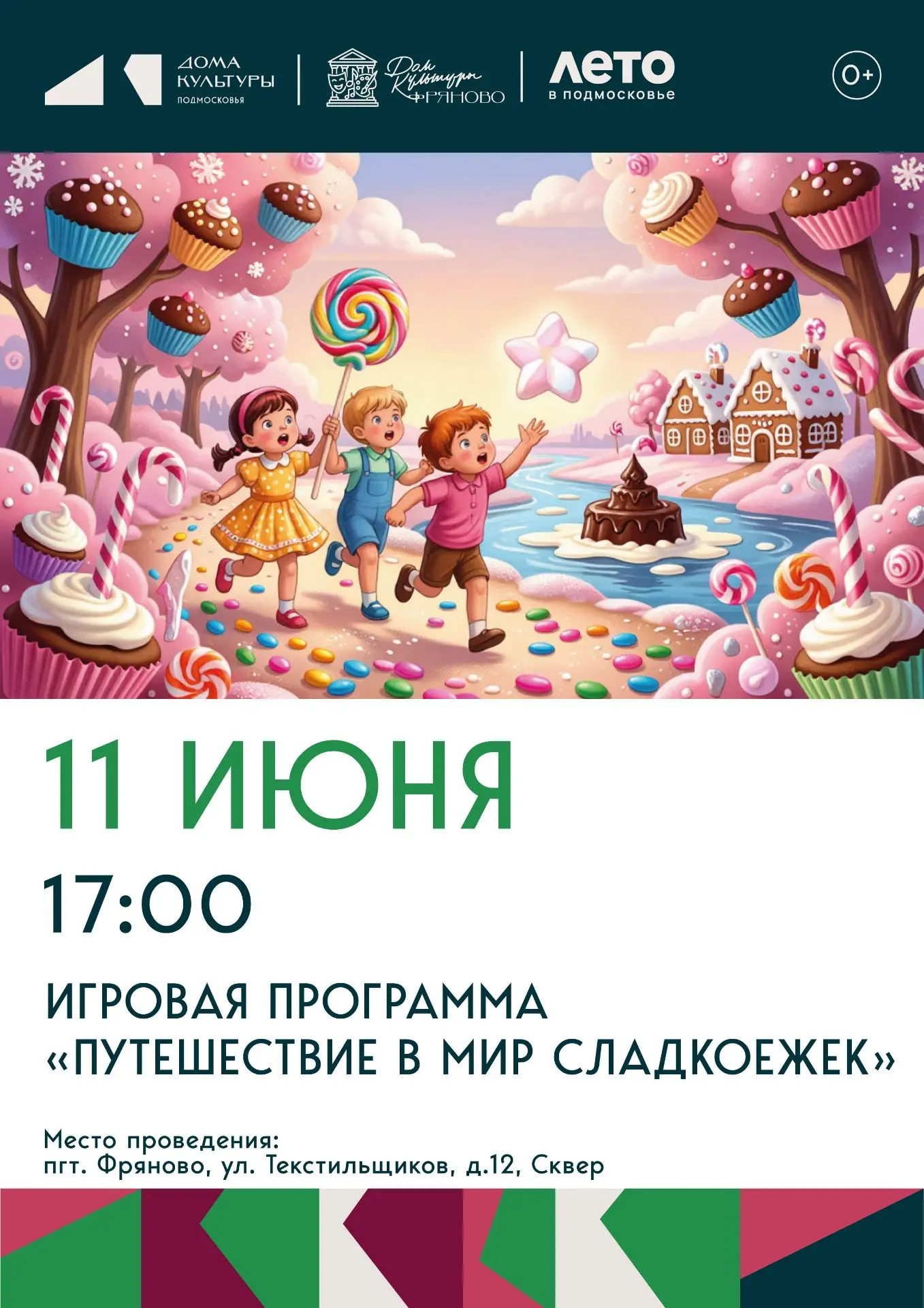 Любите ли вы конфеты, зефирки и всё, что заставляет улыбаться? А хотите попасть в мир любителей слад