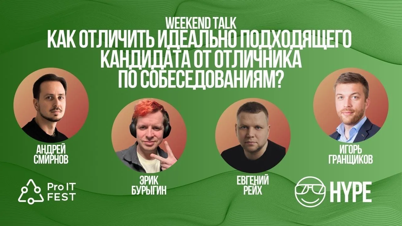 Опубликовали видеозапись нашей экспериментальной дискуссии на летнем ProITFest в Питере о том, как н