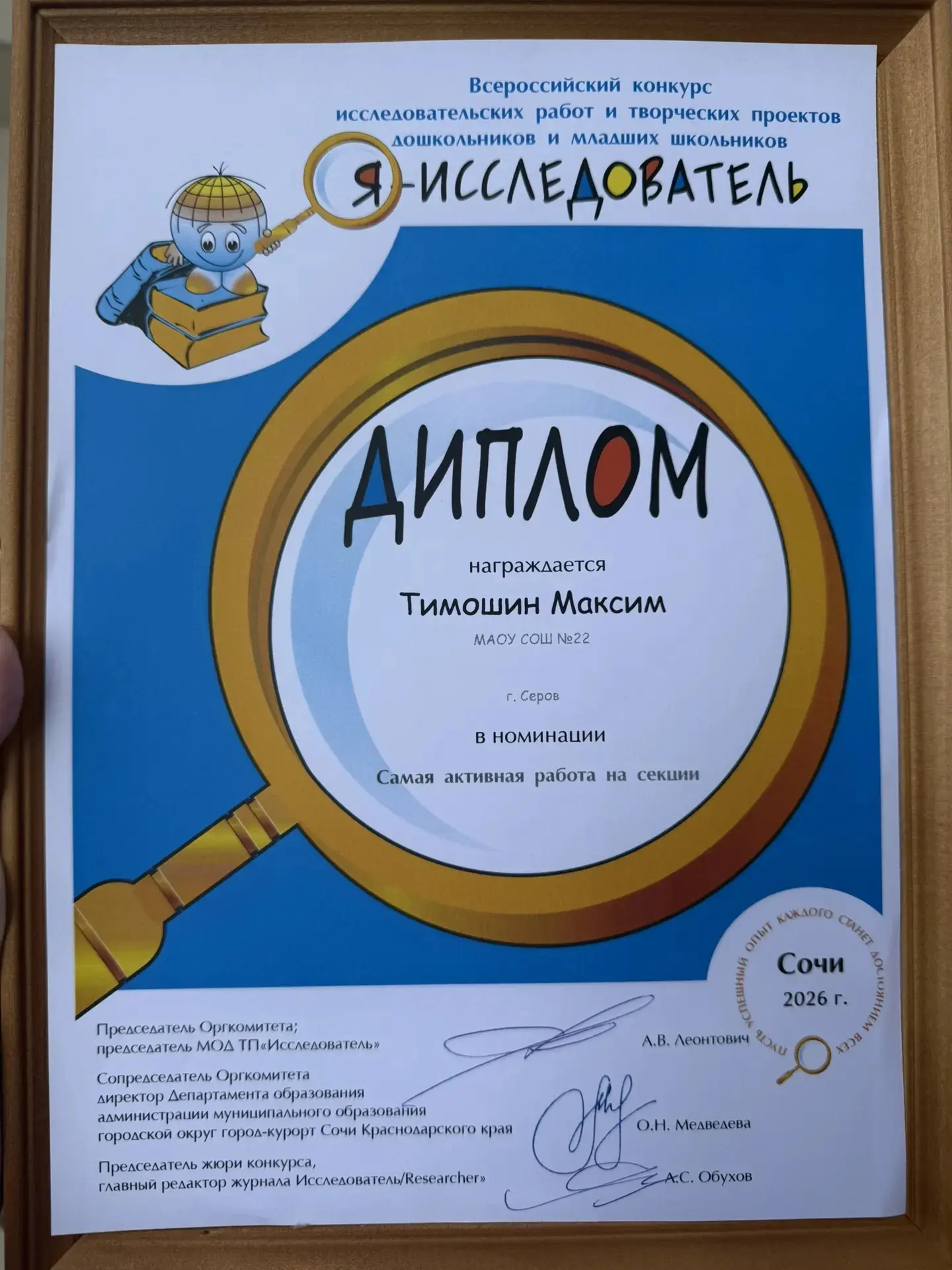 Сочи — Дагомыс: итоги всероссийского уровня

В оздоровительном комплексе «Дагомыс» (Сочи) прошёл все
