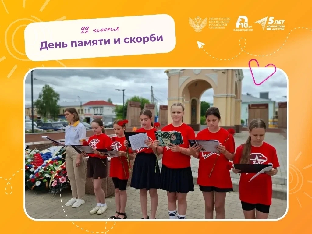 🕯 В загородных и пришкольных лагерях города прошли мероприятия, приуроченные ко Дню памяти и скорби