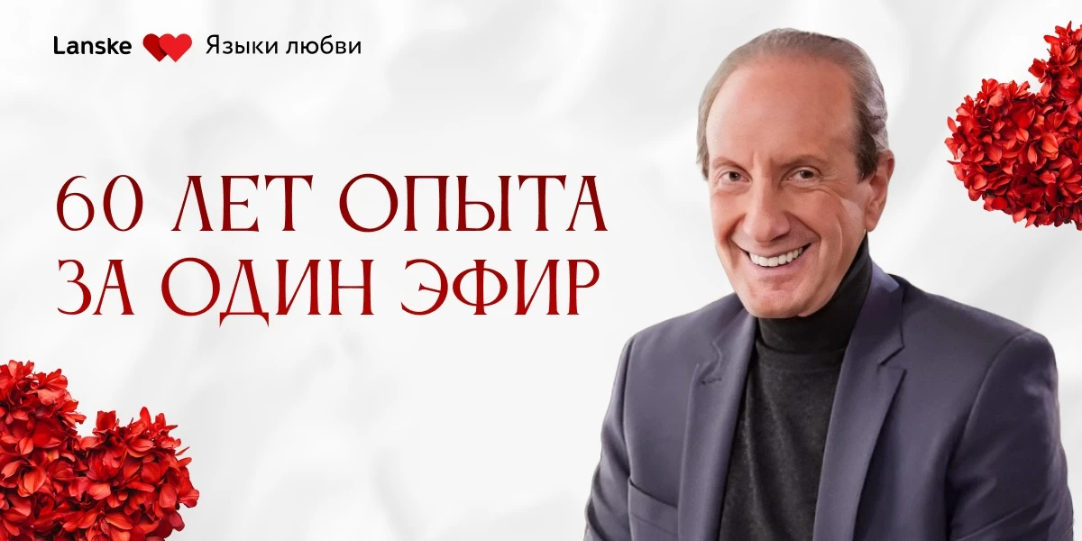 Уже через час мы встретимся с Александром Рапопортом!

За 60 лет практики он видел тысячи историй лю