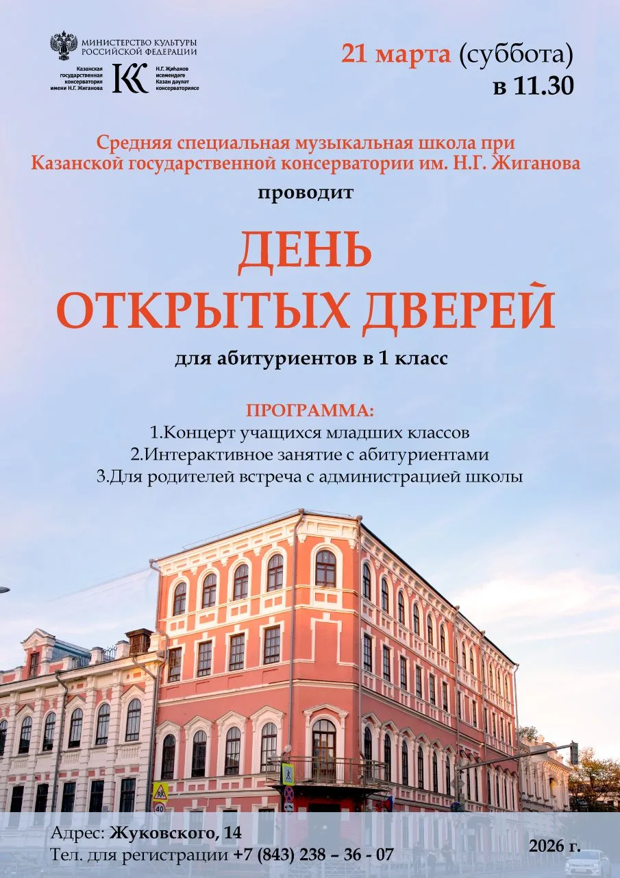 ‼️Внимание! Не пропустите! ССМШ набирает новых первоклассников‼️

Уже в марте ваш ребёнок может полу