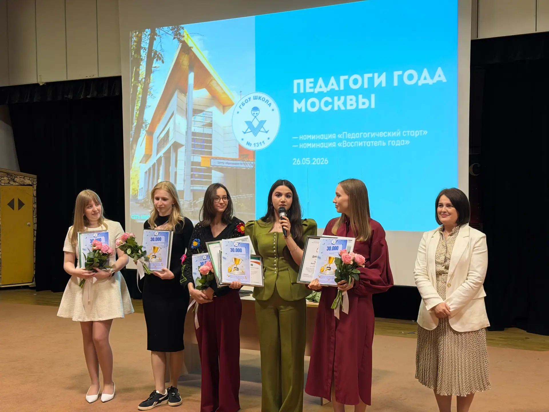 Продолжаем делиться успехами: в школе прошло награждение финалистов конкурса «Педагоги года Москвы» 