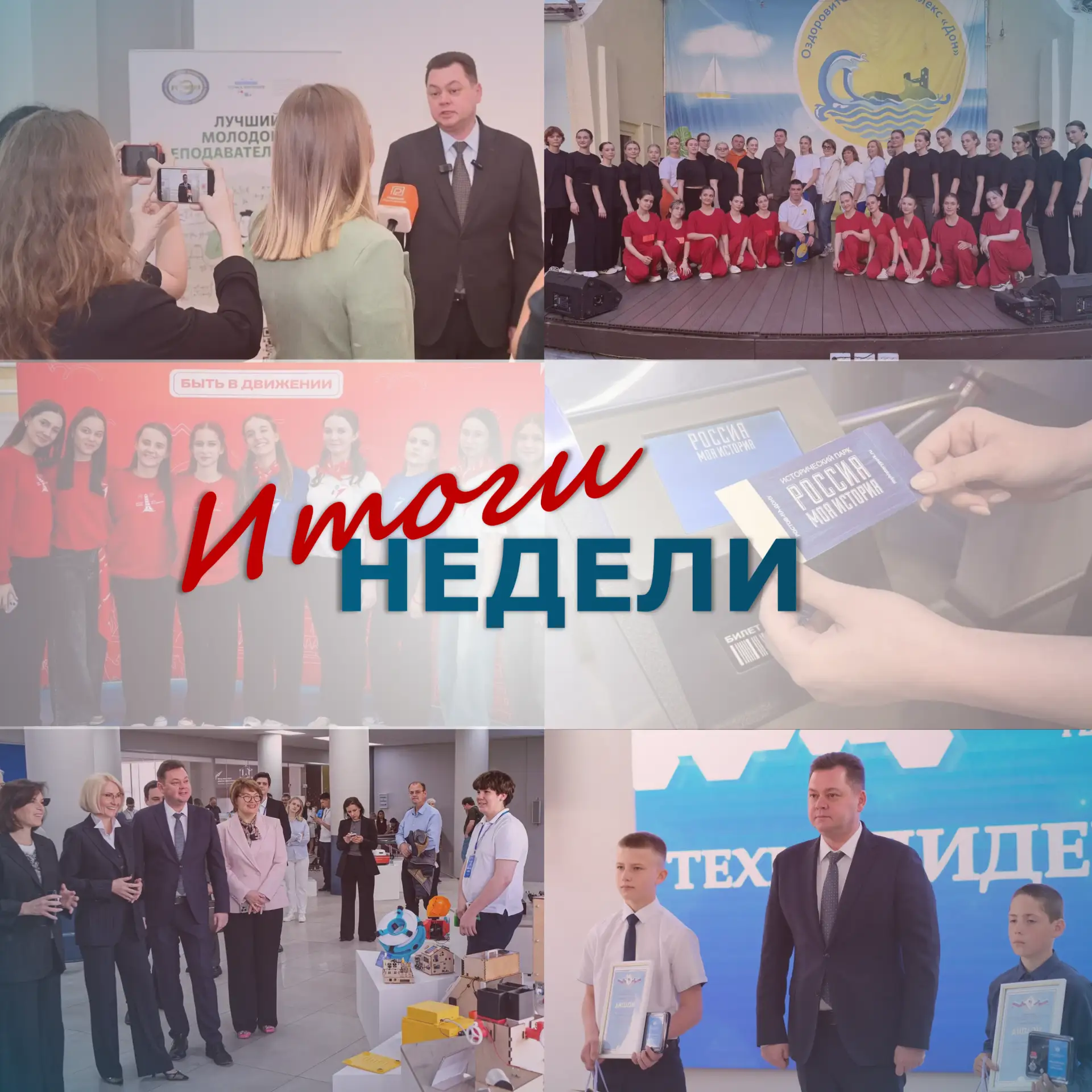Традиционно делюсь главными событиями уходящей недели - она была богата на важные инициативы, встреч