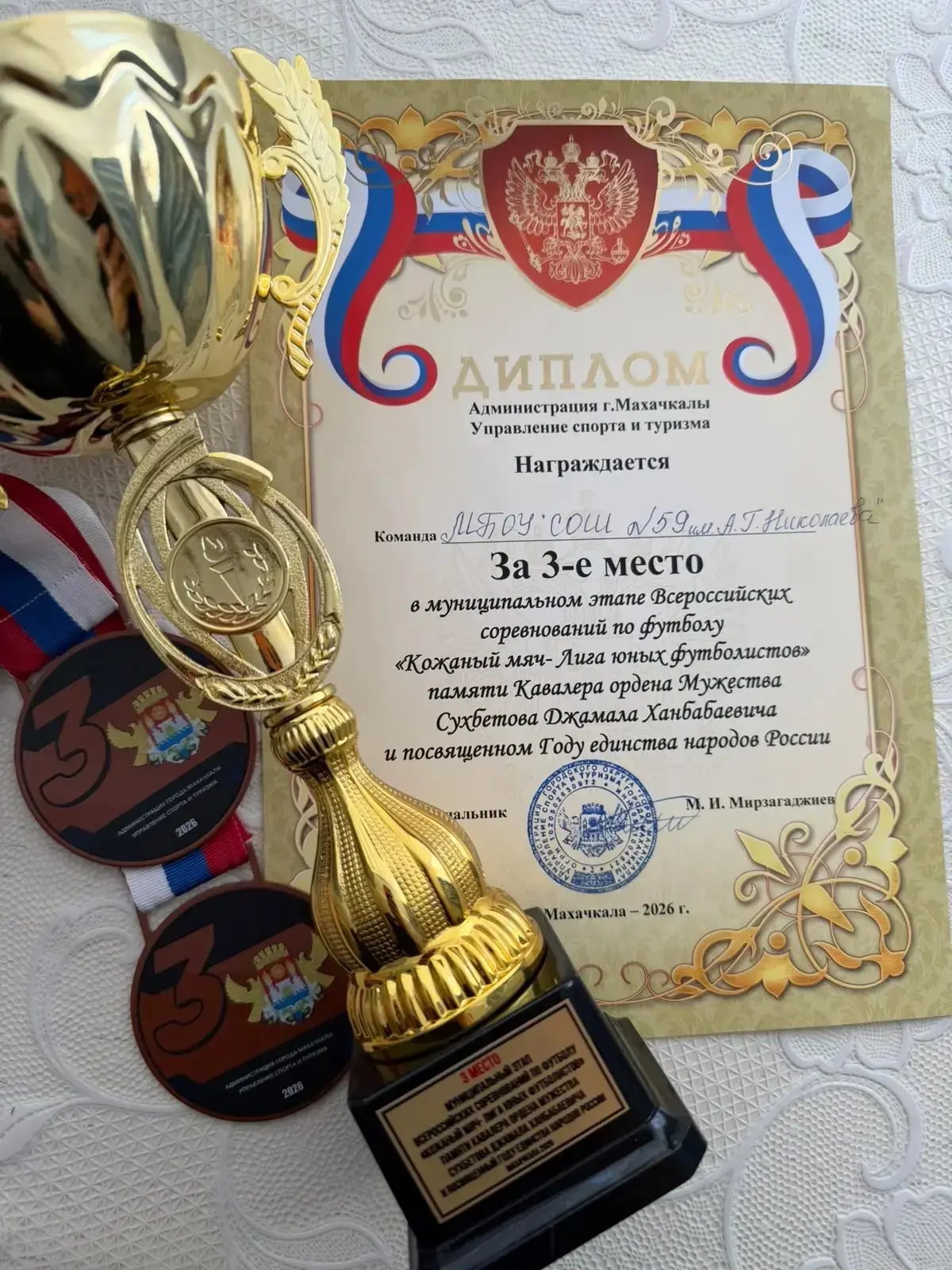 🏆 Гордимся нашей командой! 🏆

Команда нашей школы — МБОУ СОШ № 59 им. А. Г. Николаева — заняла 3‑е