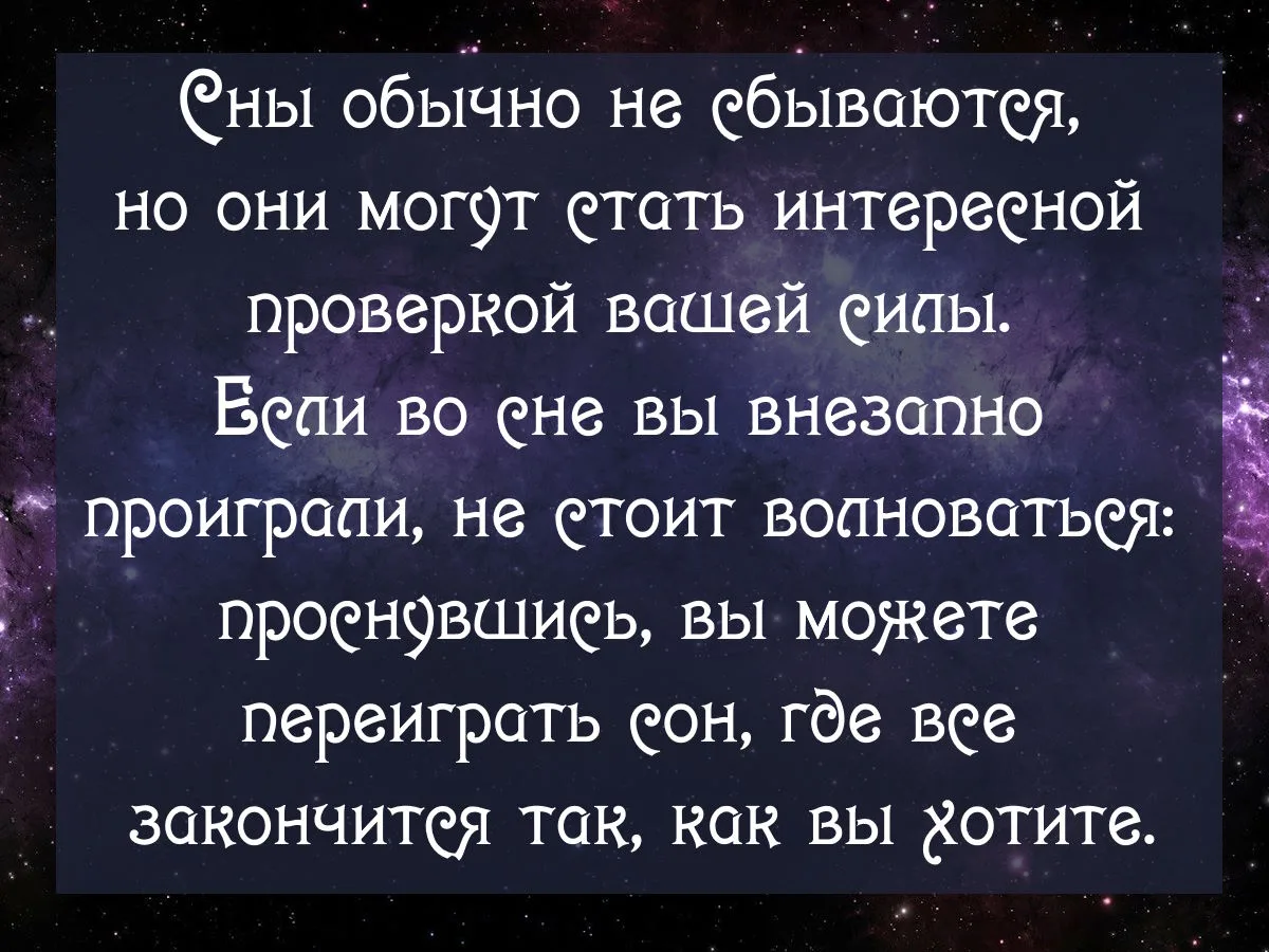 ✨Сны в 3 лунные сутки✨