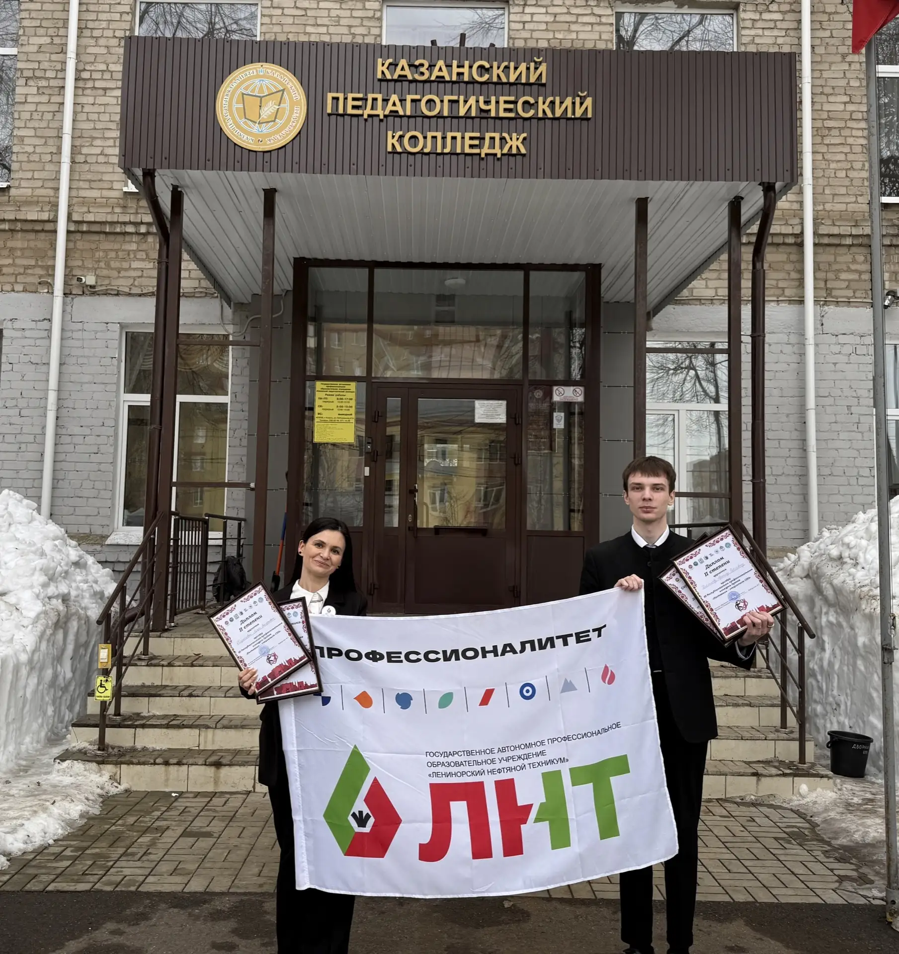 ⚡ Опыт + Энергия = Успех! Финал конкурса наставников в Казани

24 марта 2026 года в Казанском педаго