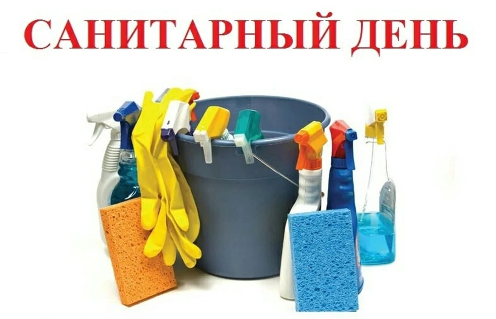 УВАЖАЕМЫЕ РОДИТЕЛИ! 05 июня (пятница) 2026 г. детский сад работать не будет в связи с проведением де