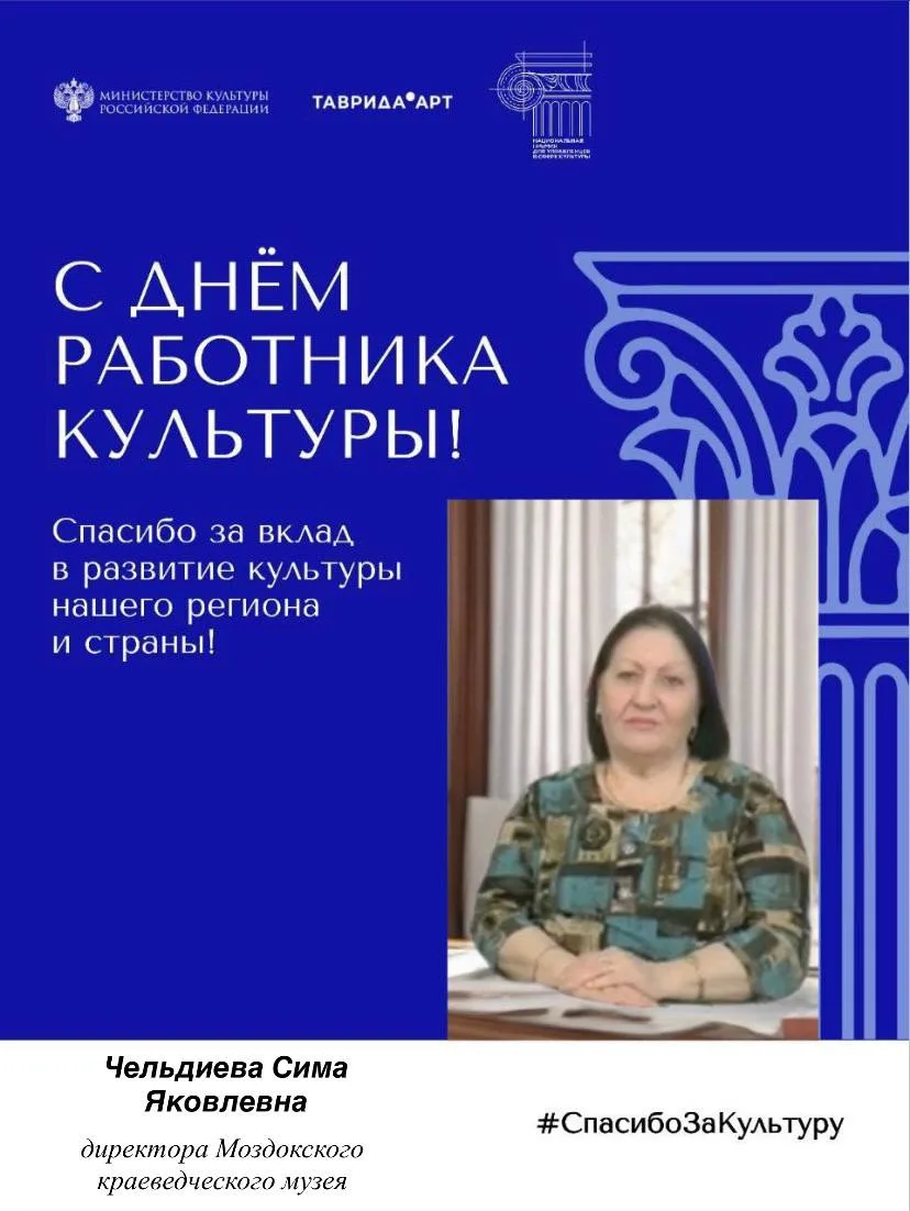 Сегодня, в День работника культуры, по всей стране проходит акция #СпасибоЗаКультуру.

Мы присоединя
