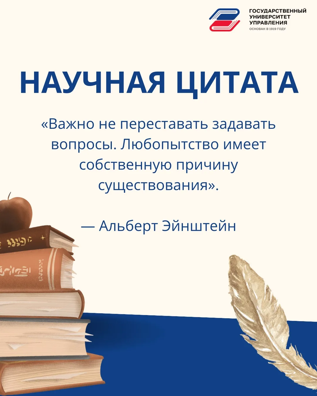 #НаукаВЦитатах