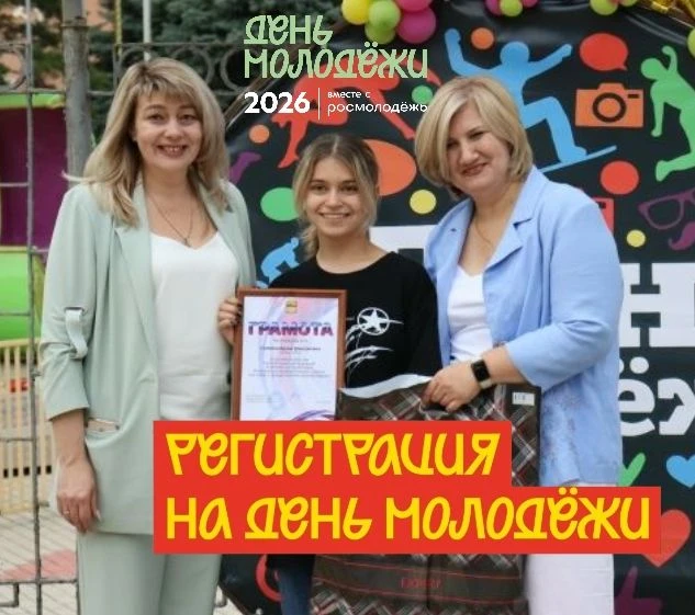 25 июня в 18:00 — зажжём вместе на Дне Молодёжи
 
Парк культуры и отдыха, и светомузыкальный фонтан.