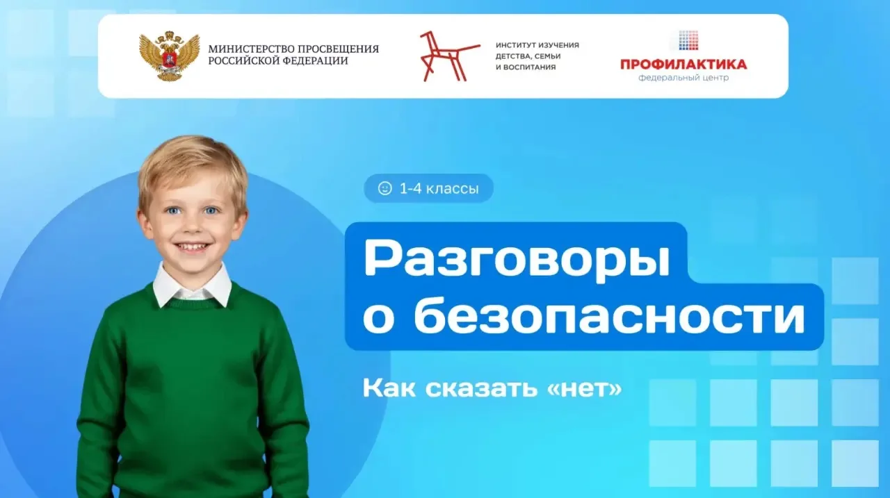 📌В шести школах Адыгеи завершилась апробация методических материалов внеурочных профилактических за