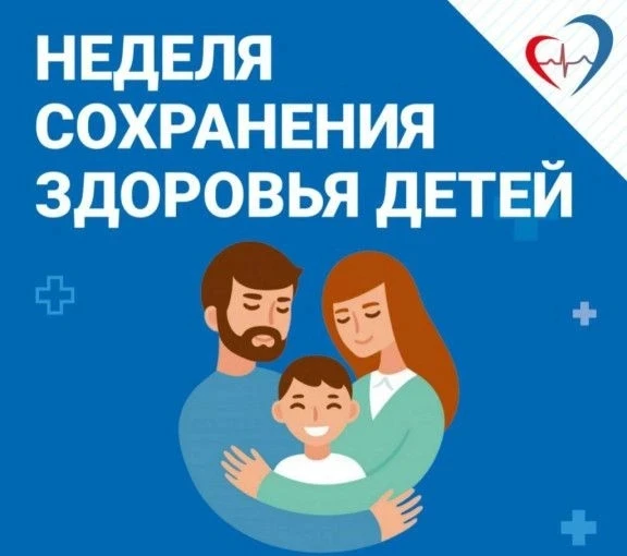 Великолепетихская ЦРБ: Забота о здоровье детей - вакцинация! 🎉

С1 по 7 июня - Неделя сохранения зд