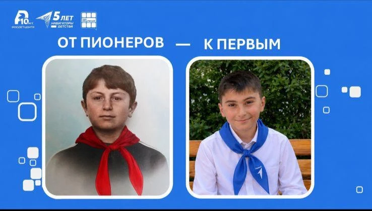 От пионеров — к Первым! 
Активисты Чиркейского центра приняли участие в онлайн-акции «От пионеров - 