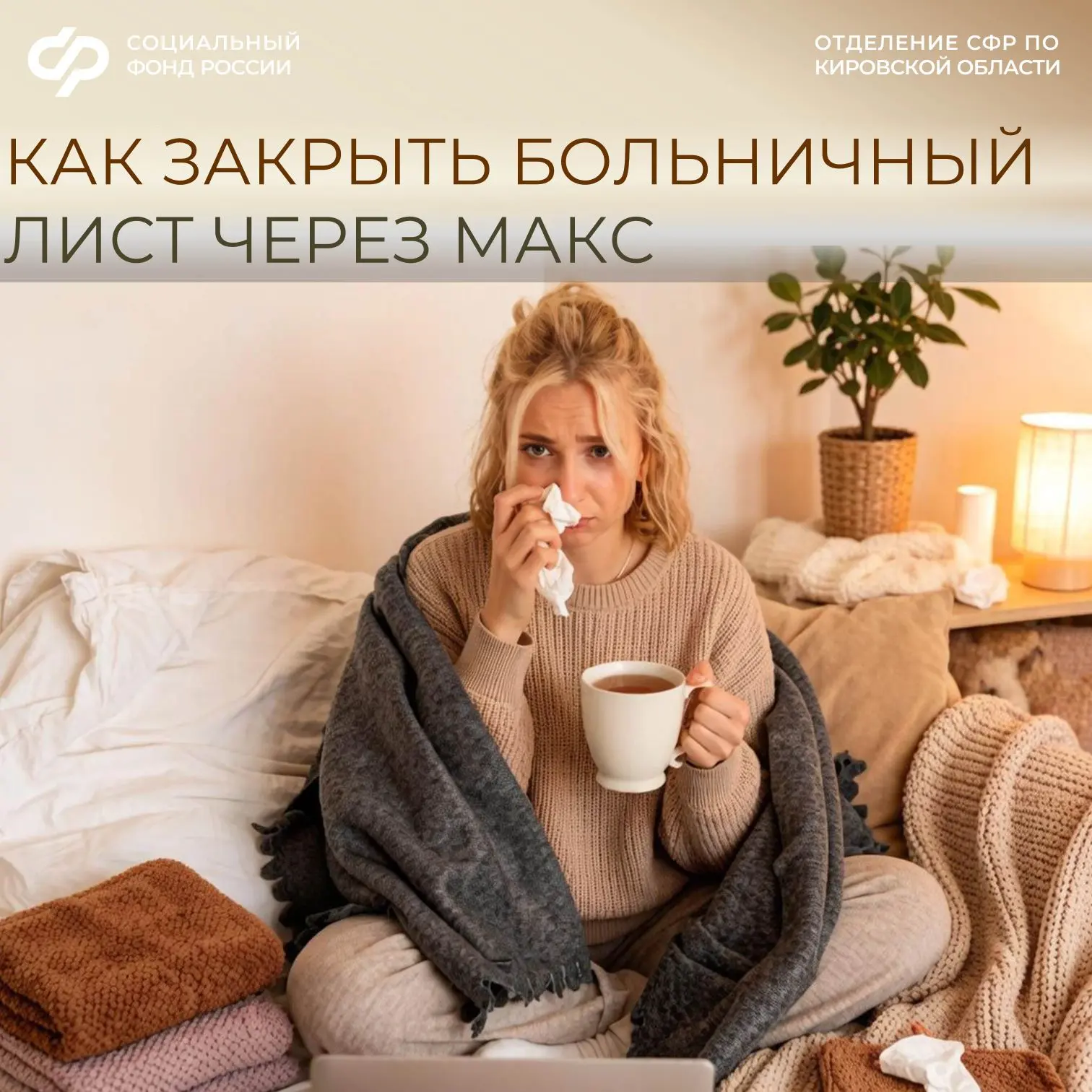 Выздоровели? Закройте больничный из дома!

 

Больше не нужно идти в поликлинику для закрытия больни
