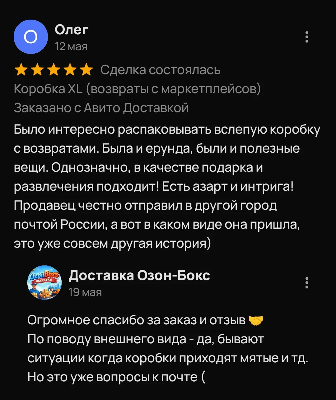 ✍️Отзывы от наших покупателей 

🔥Оформить заказ самовывозом или Авито доставку можно на сайте:

 ww