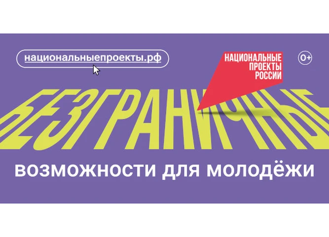 Юность – это мечтать, пробовать, ошибаться, не сдаваться, решать, выбирать, действовать, помогать, с