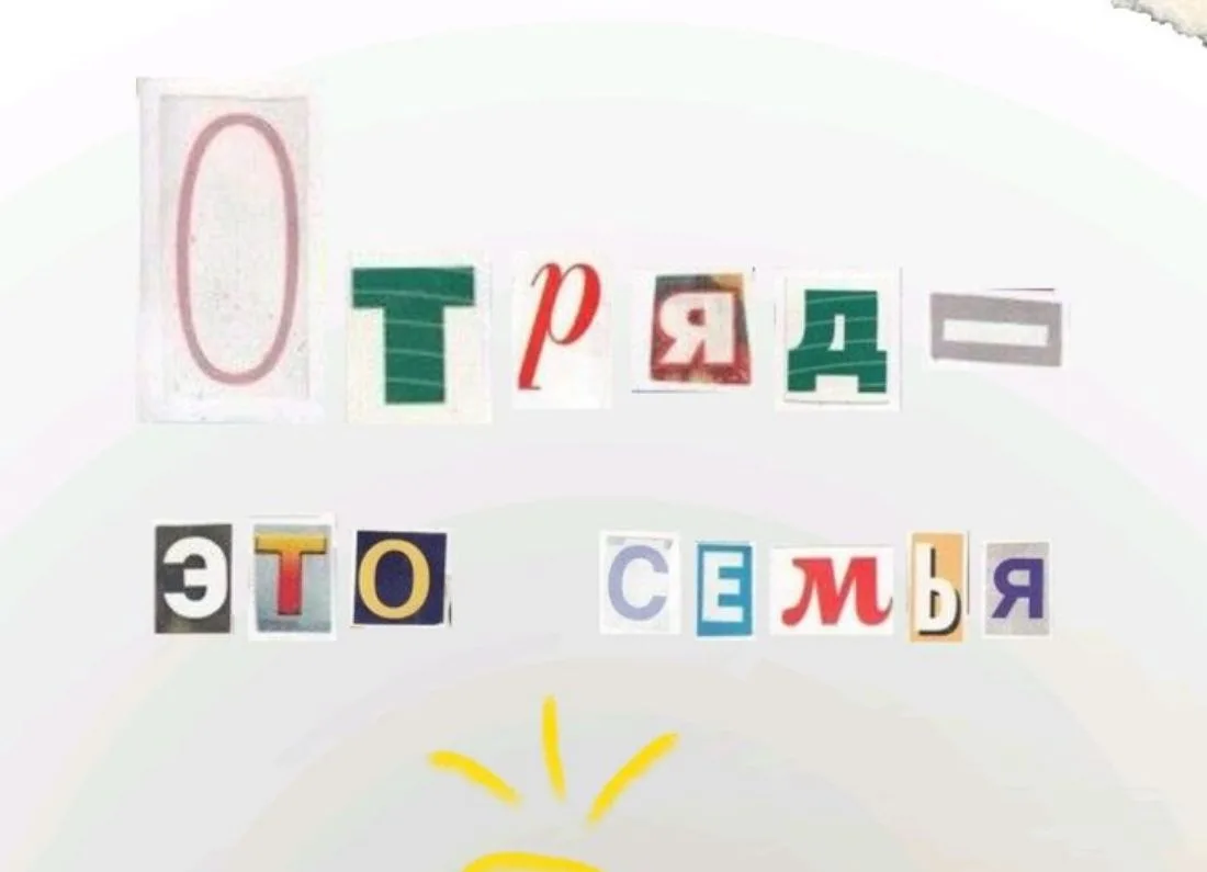 📣По состоянию на 11.06.2026 есть следующие путёвки📣

☀️ДОЛ "Золотая Коса" Неклиновский р-н п. Золо