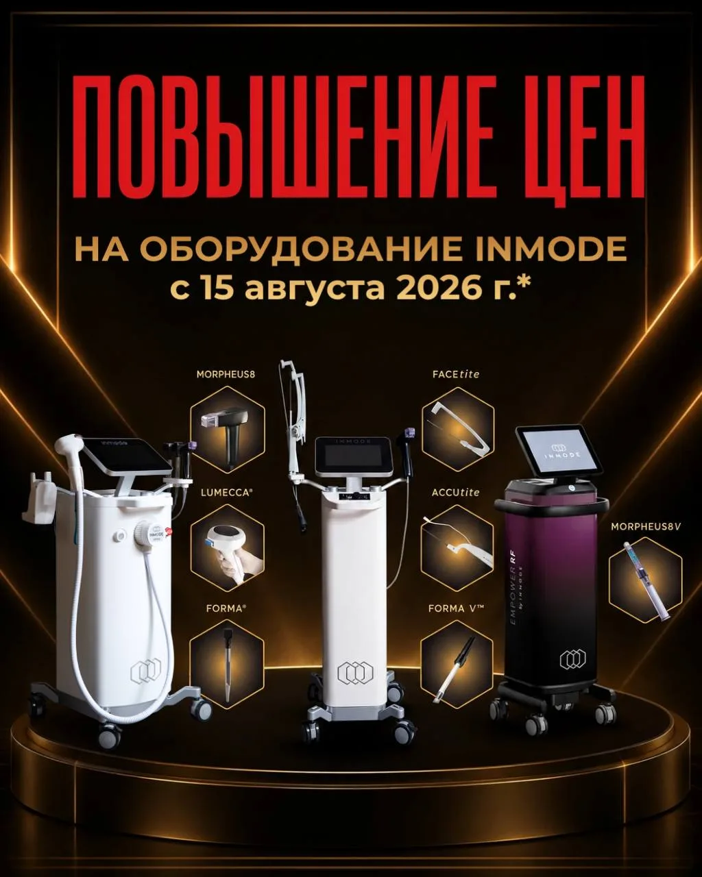 ДО ПОВЫШЕНИЯ ЦЕН ОСТАЛИСЬ СЧИТАНЫЕ ДНИ‼️

Иногда самое выгодное решение — это не ждать 🔥

С 15 авгу