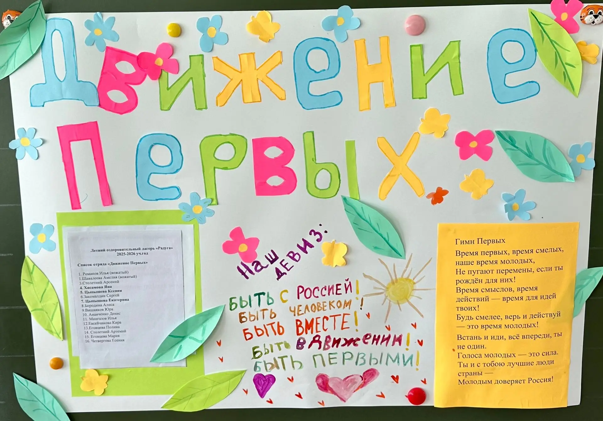 Яркие эмоции и новые открытия: как наши ребята из лагеря «Радуга» провели день на «Фестивале первых»
