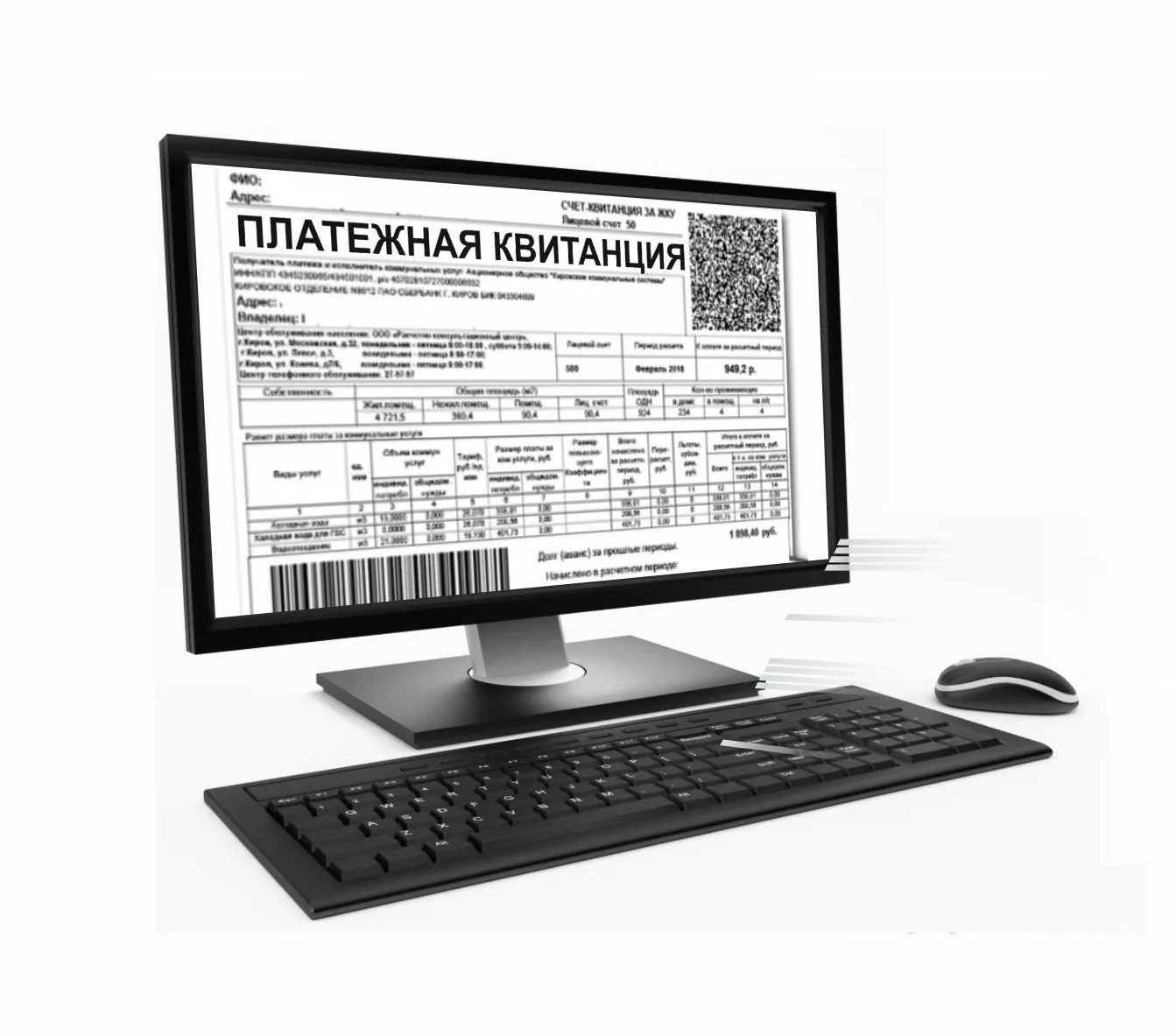 Уважаемые Абоненты !!!

Предлагаем Вам оформить электронную квитанцию за услуги связи.
Электронную к