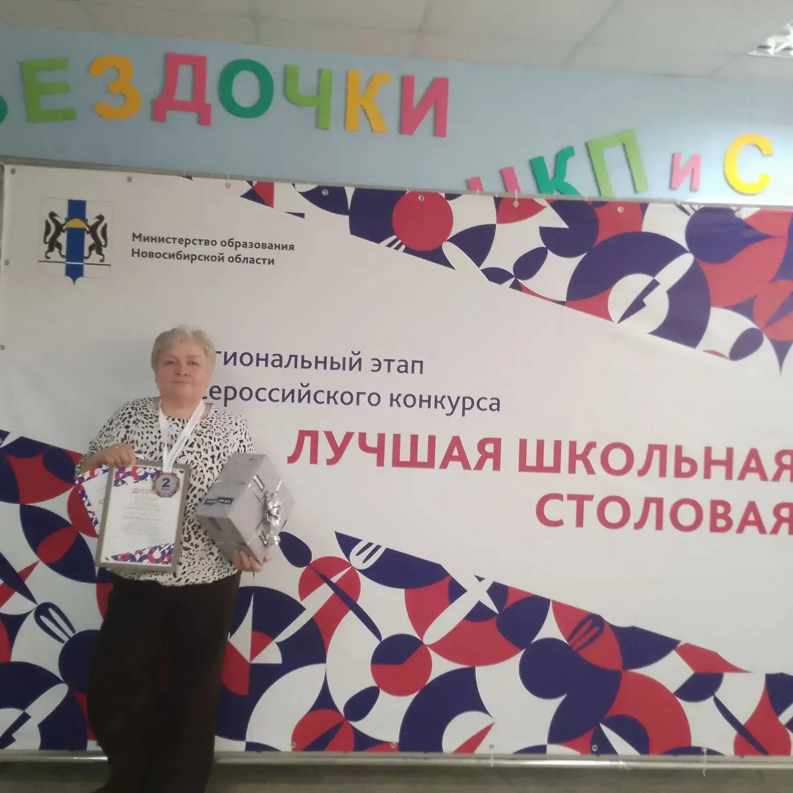 Наша школьная столовая стала призёром регионального этапа Всероссийского конкурса «Лучшая школьная с