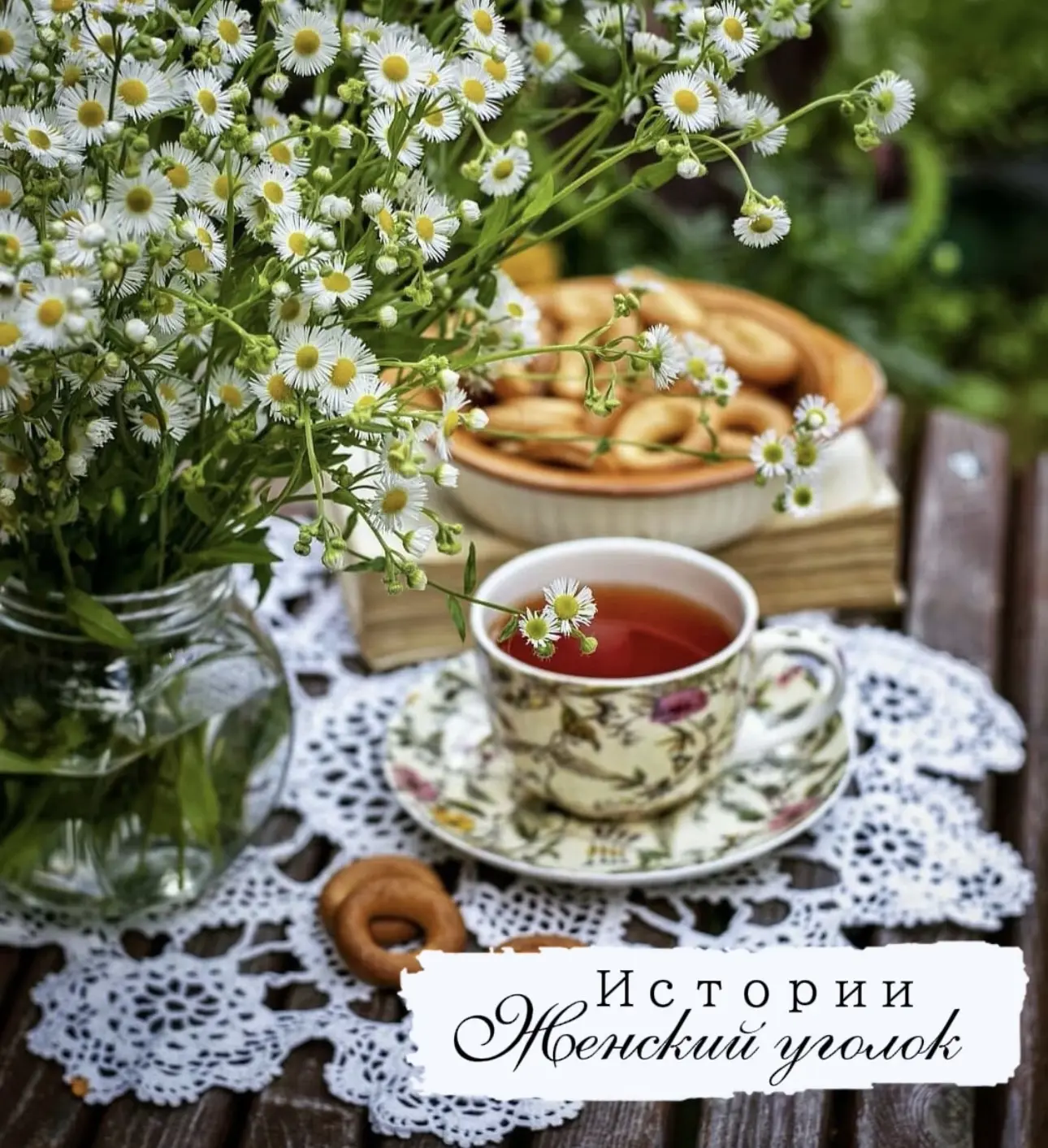 А что нам, людям, для счастья нужно? 
Уютный домик, свое местечко, 
 
Чтоб пахло вкусно, чтоб жили д
