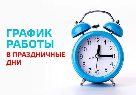 ‼️График работы БУЗ ВО "ВГКП № 1" в период с 12 июня 2026 по 14 июня 2026‼️

✅12, 14 июня 2026 г. по