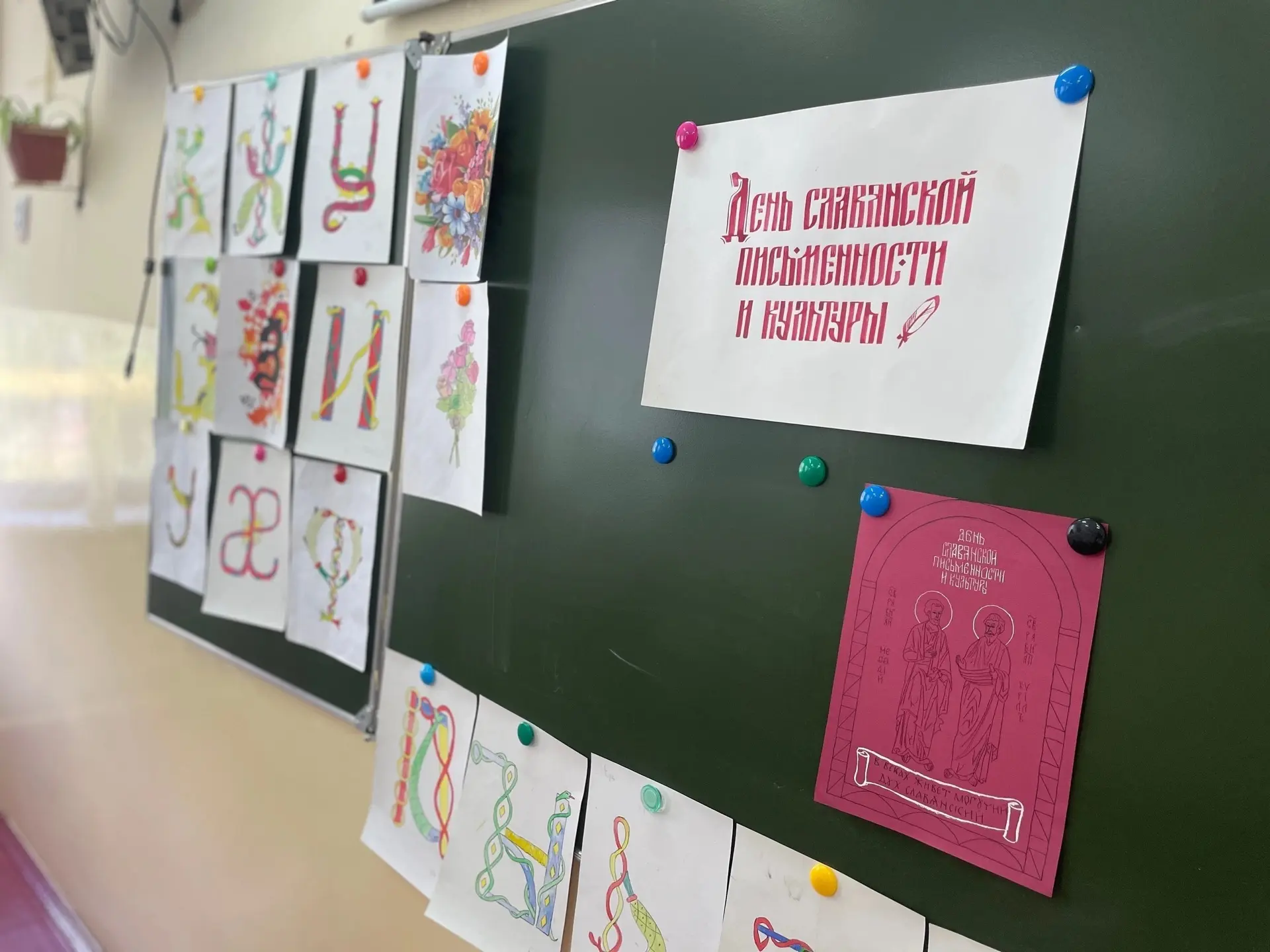 22 мая, в День славянской письменности и культуры,  прошли открытые занятия.
Трудно представить совр