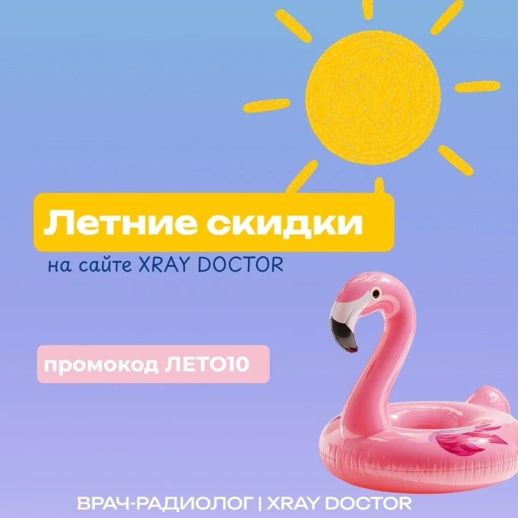 Друзья! Напоминаем вам, что до конца лета у нас действует промокод ЛЕТО10 на оформление подписки (на