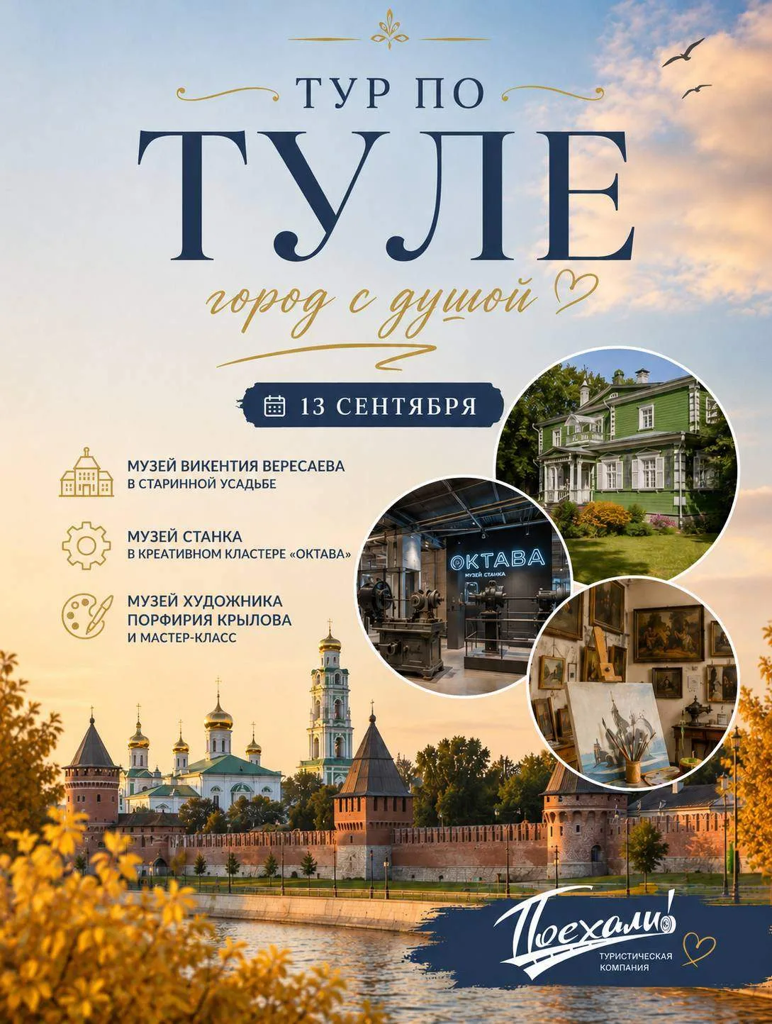 😉 Думаете, в Туле все уже видели? Неа)

Самовар, пряник, оружейный завод... Именно этим обычно и ог