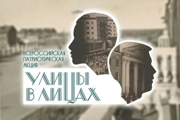 Патриотическая акция «Улицы в лицах»
В рамках Международного Танцевального флешмоба «Память хранит и