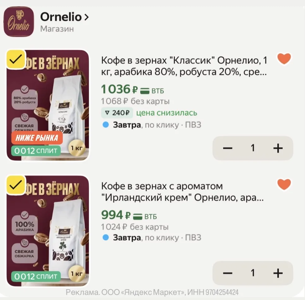 Ааааааа! Нет времени объяснять🤑😂
НАШ ЛЮБИМЫЙ КОФЕ‼️ всегда свежий и вкусный, пачки 1 кг:

❤️КЛАССИ