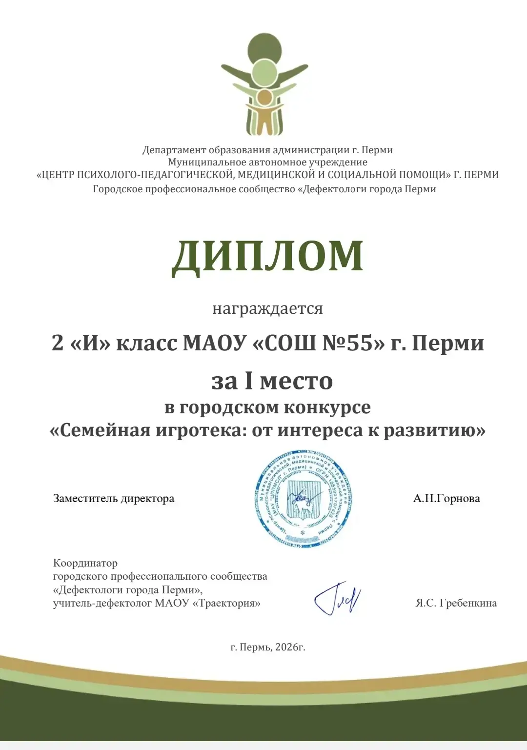 Добрый день, ещё раз поздравляем победителей!  Сегодня они  получили свои дипломы. Презенты - игры ж