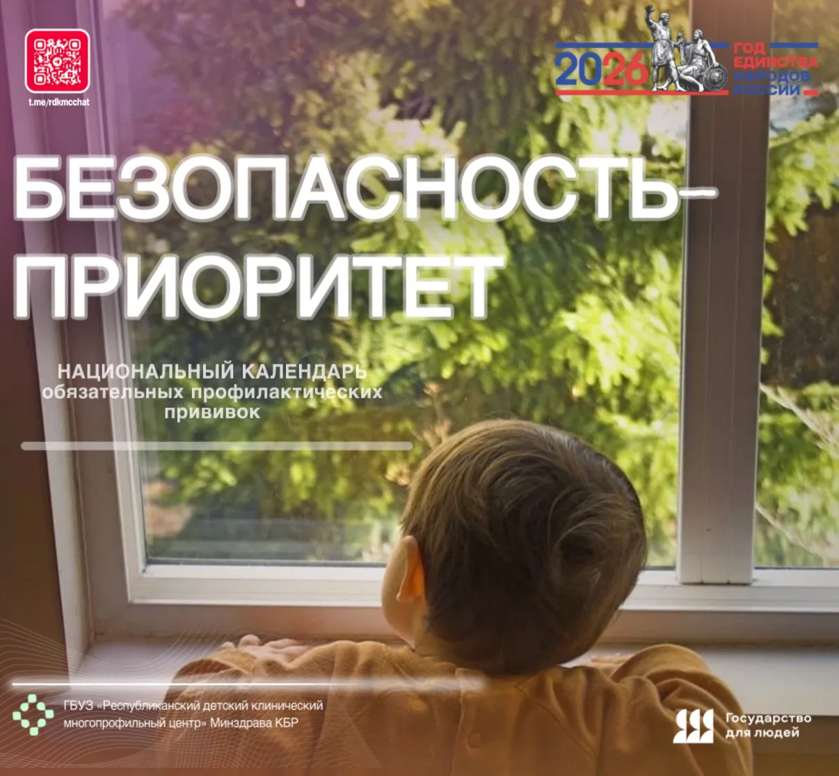 🇷🇺🏥👨🏻‍⚕👩🏻‍⚕Уважаемые родители! ☝🏻

Мы развиваем тематическую рубрику «⚡️Безопасность - приор
