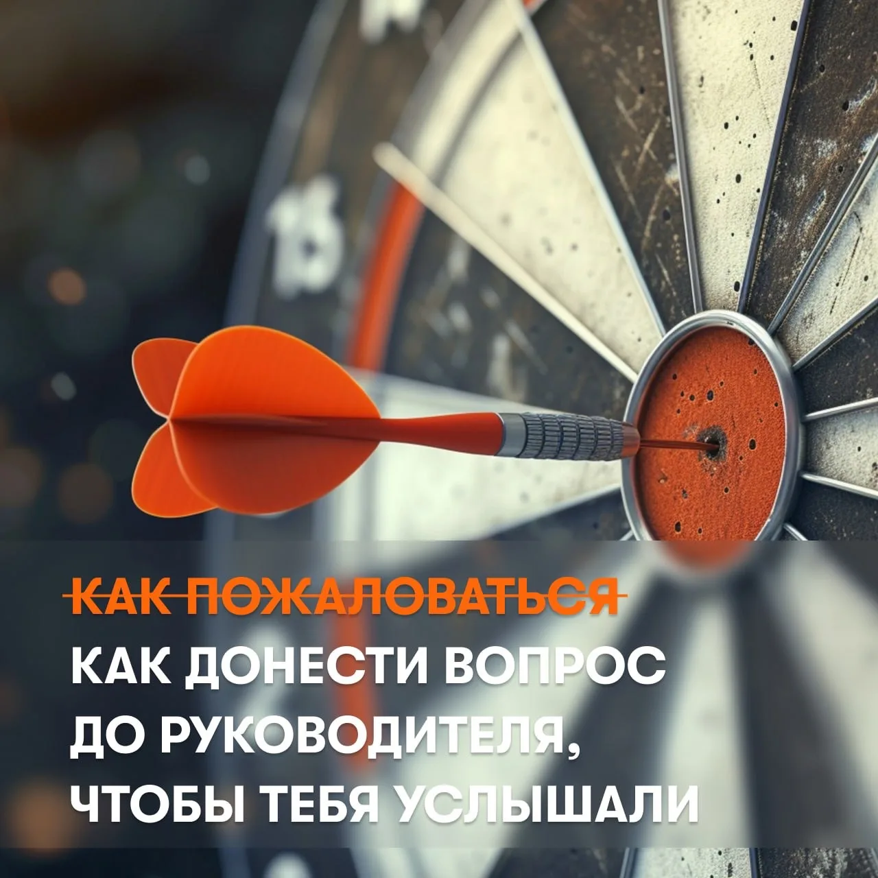 ⬅️ Ситуация: ты озвучил проблему, но дальше ничего не происходит…

Что делать? 😱

В карточках нагля